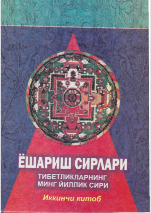 Ёшларнинг сирлари