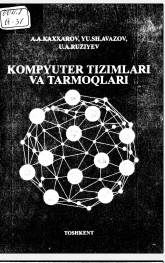 Kompyuter tizimlari va tarmoqlari.