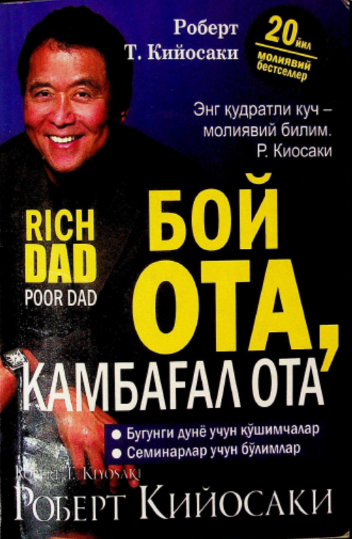 Бой ота камбағал ота