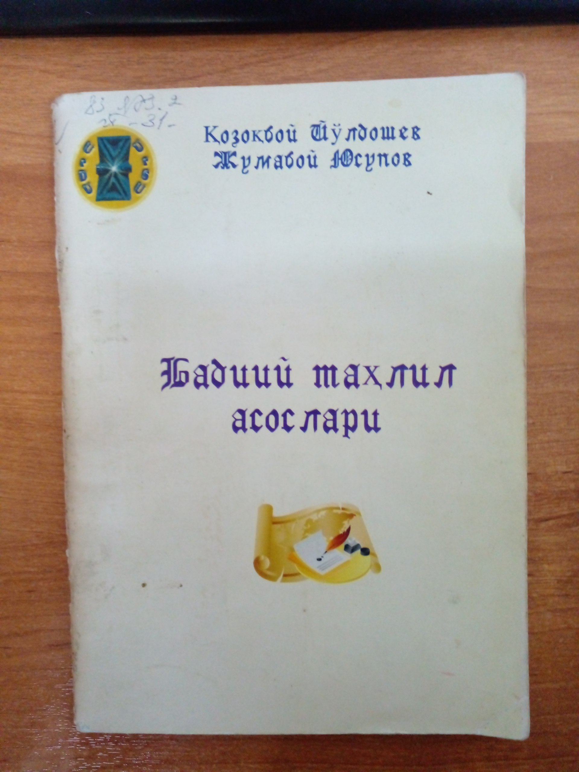 Табиий тахлил асослари