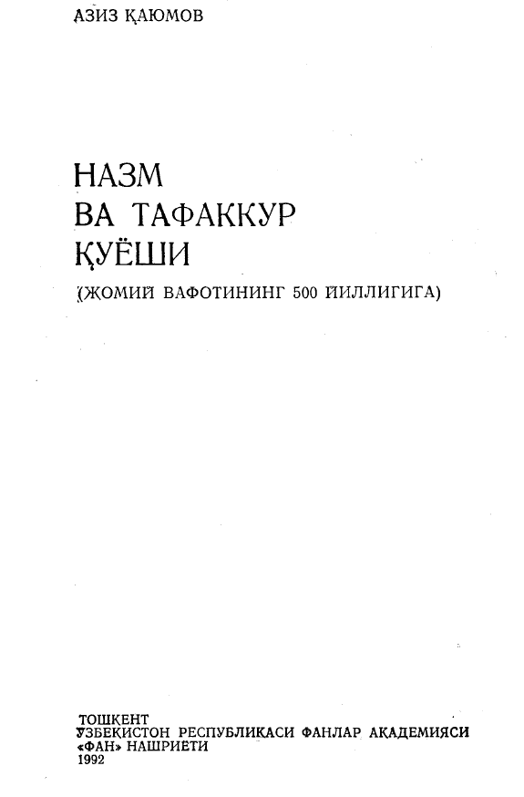 Назм ва тафаккур қуёши