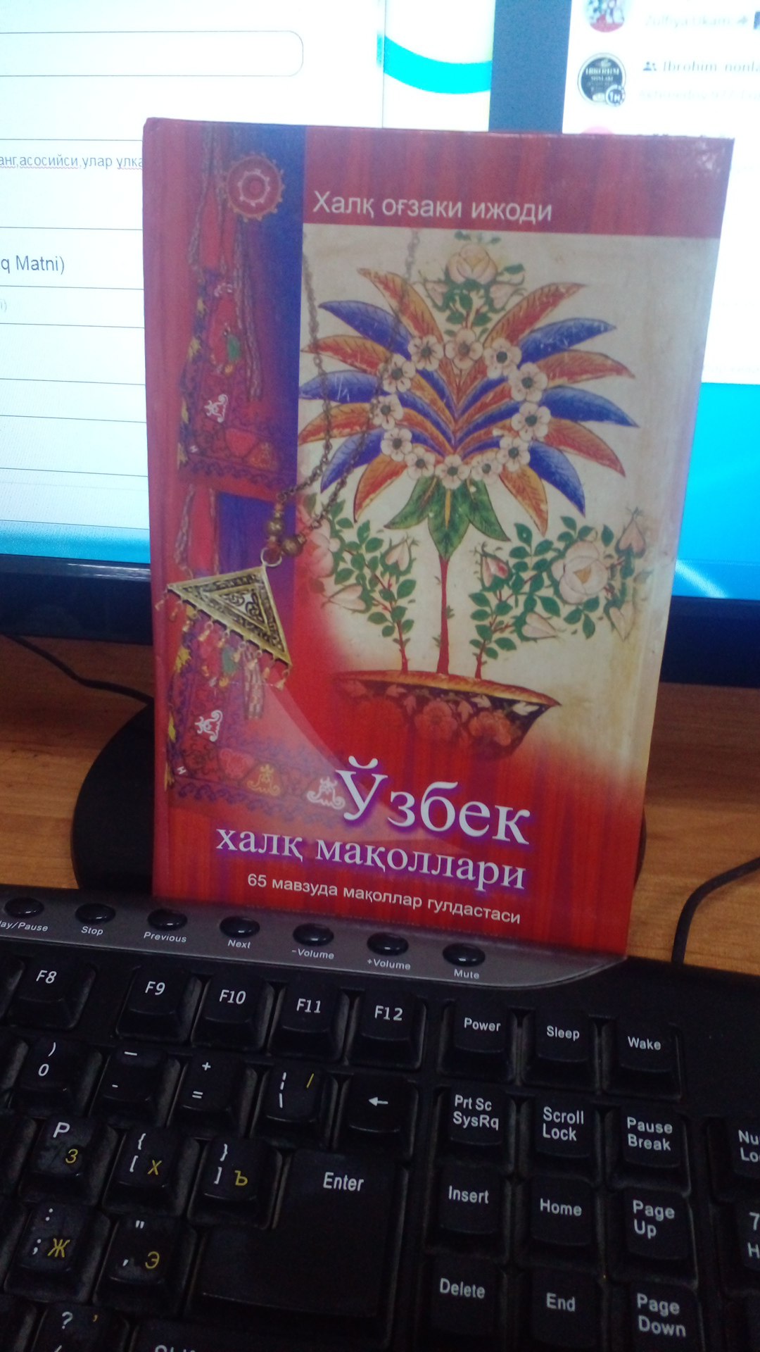 Узбек халк маколлари
