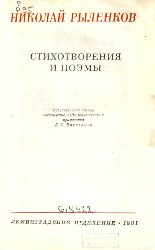 Стихотворения и поэмы