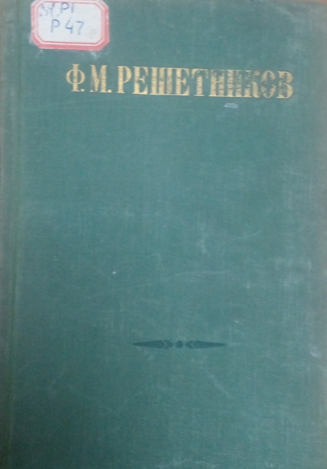 Повести, расказы, очерки