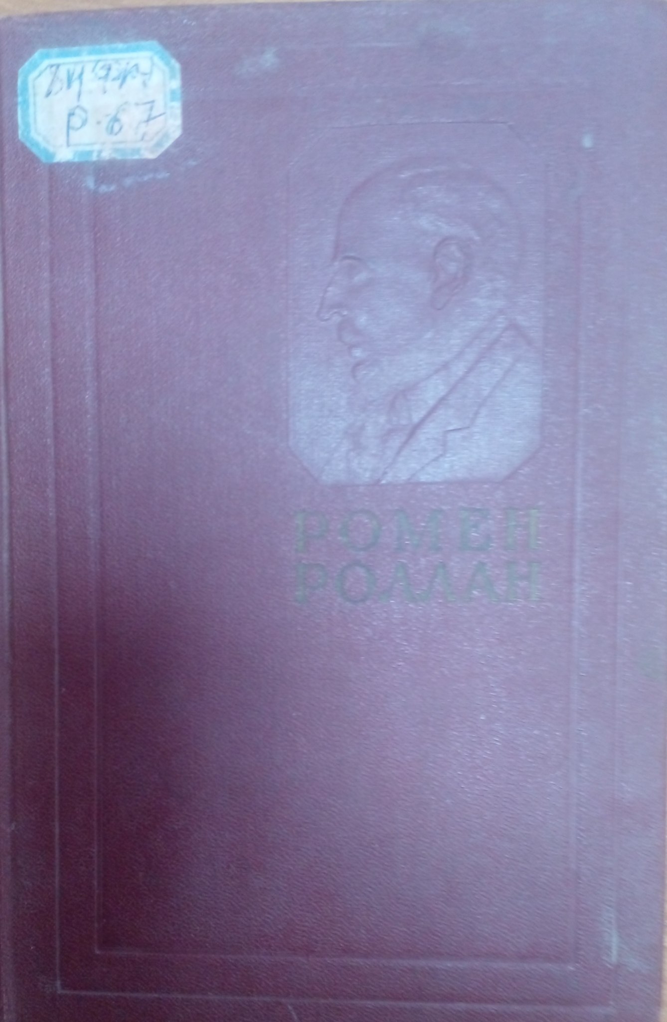 Собрание сочинений том  второй  Жизни великих людей