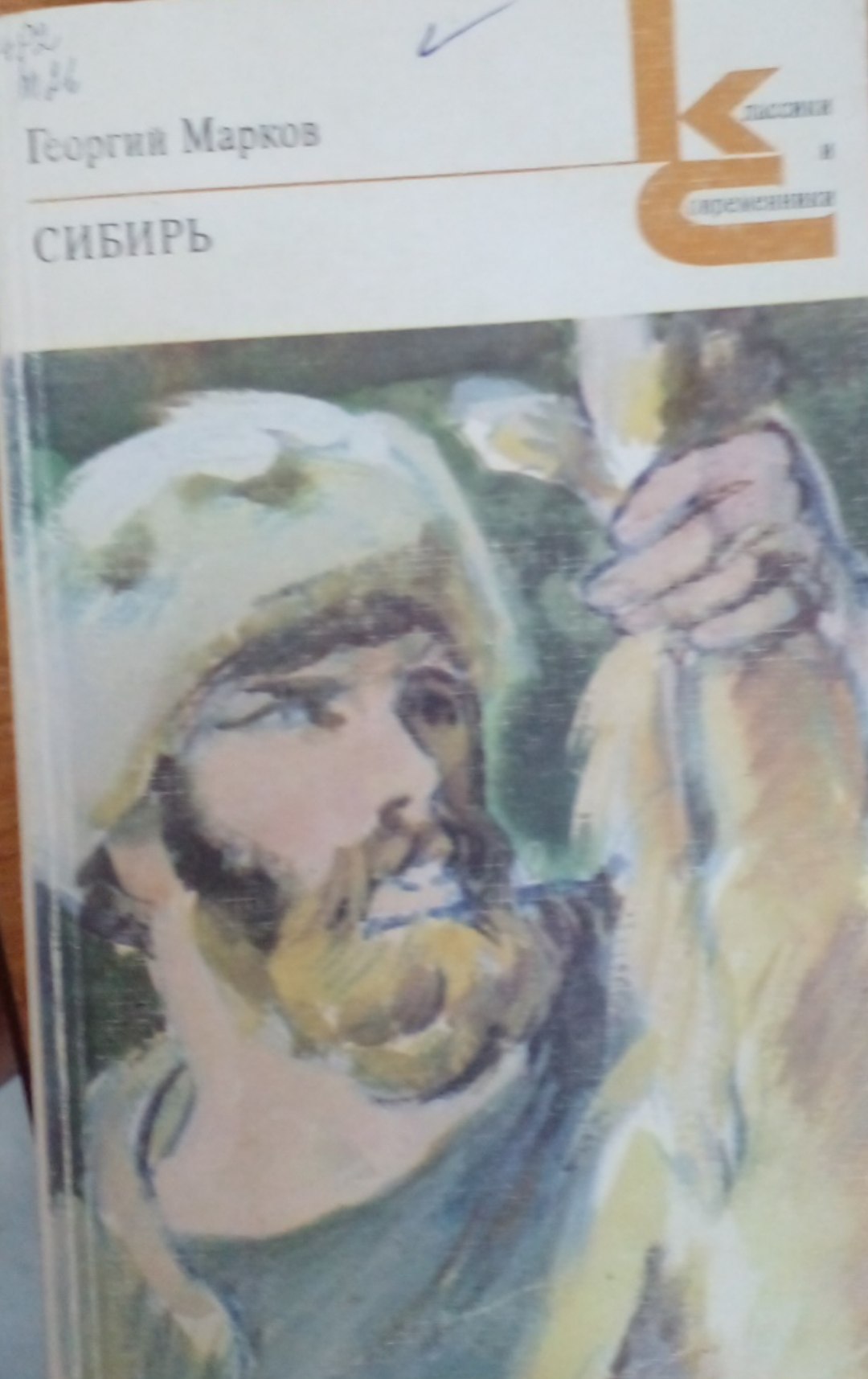 Сибирь