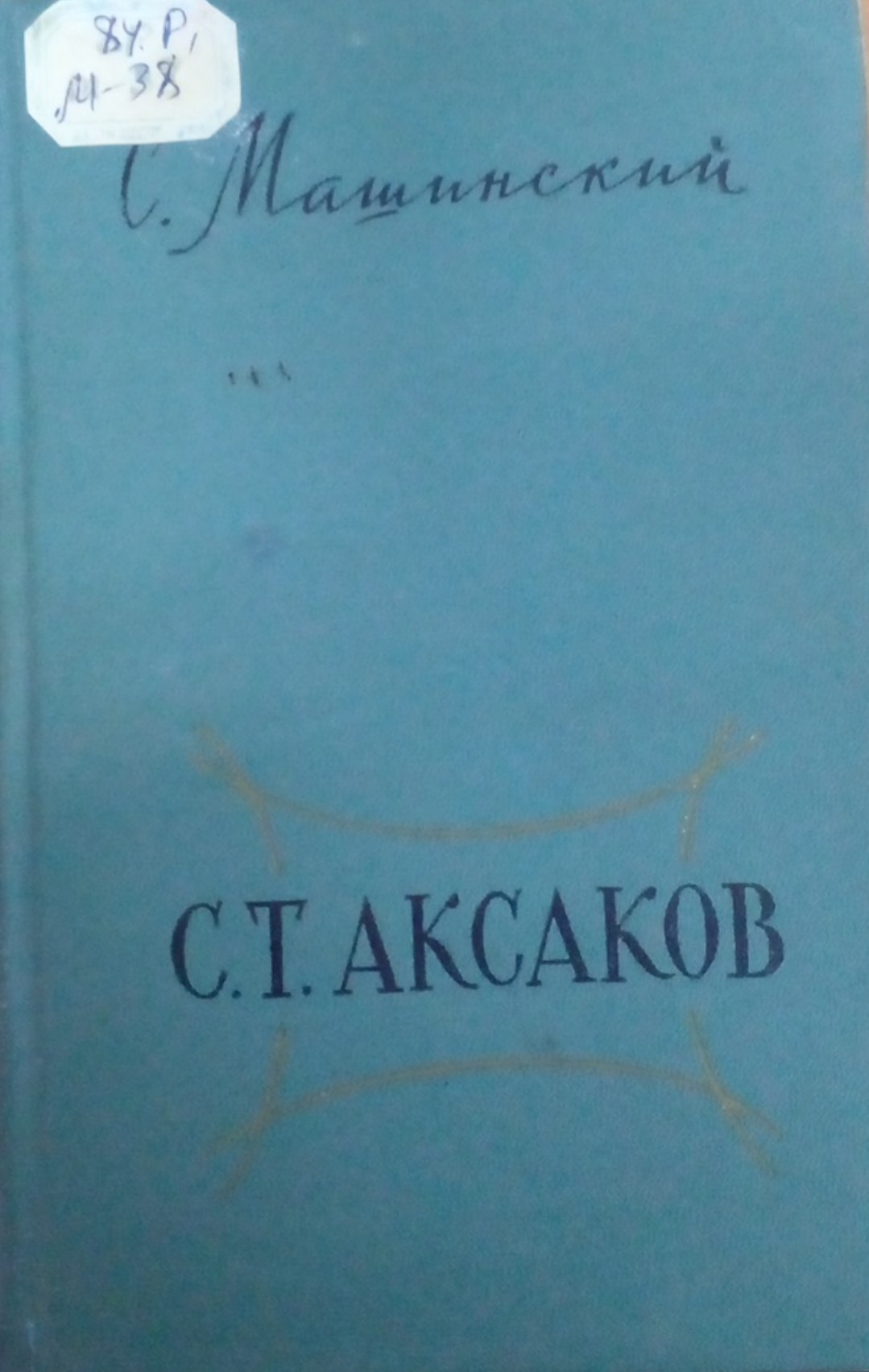Жизнь и творчество