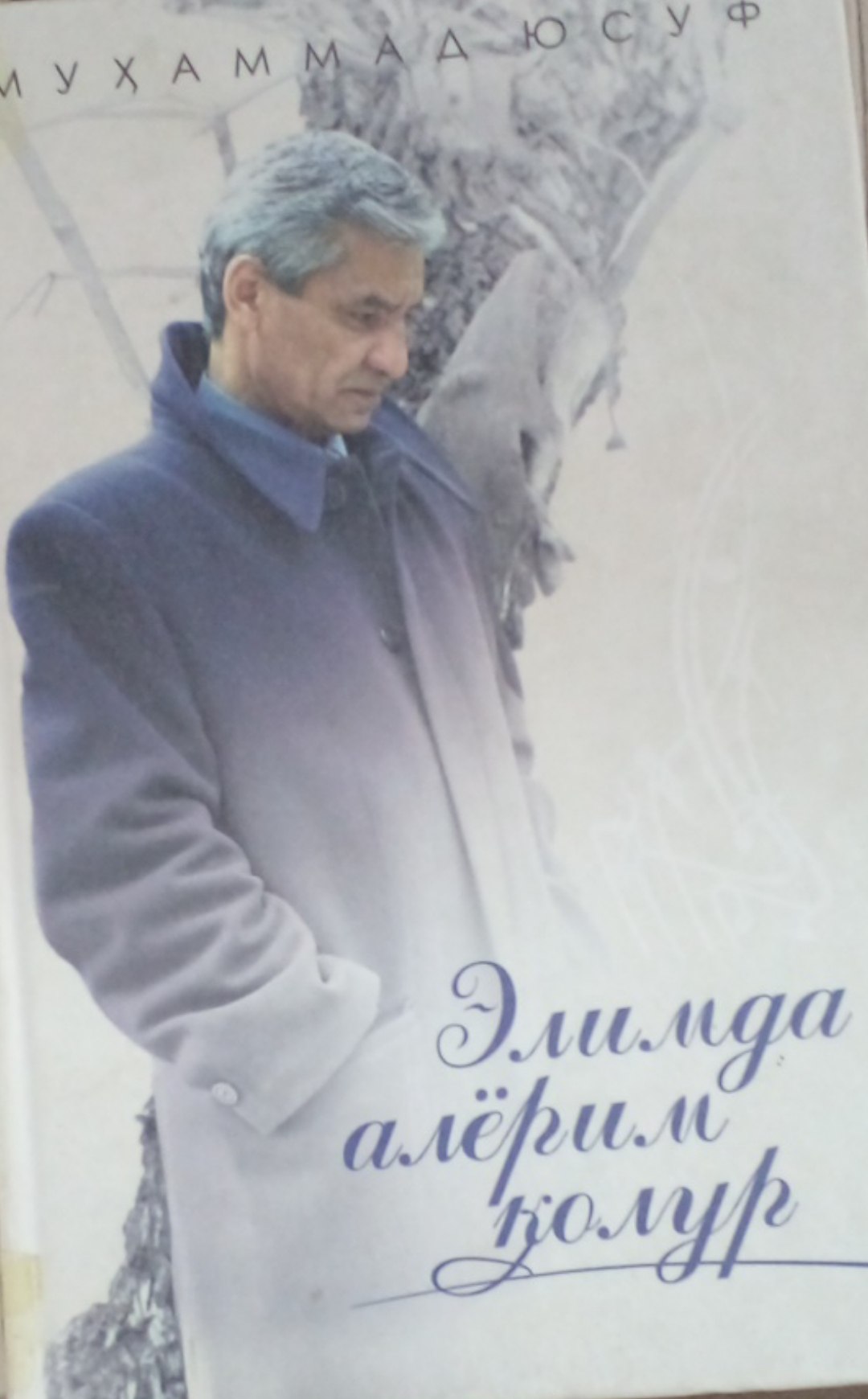 Элимда алёрим қолур