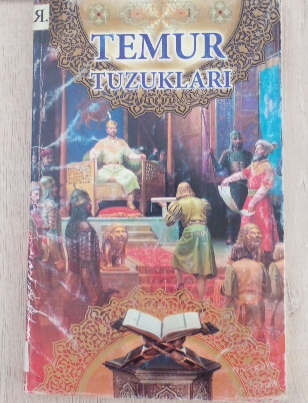 Temur tuzuklari