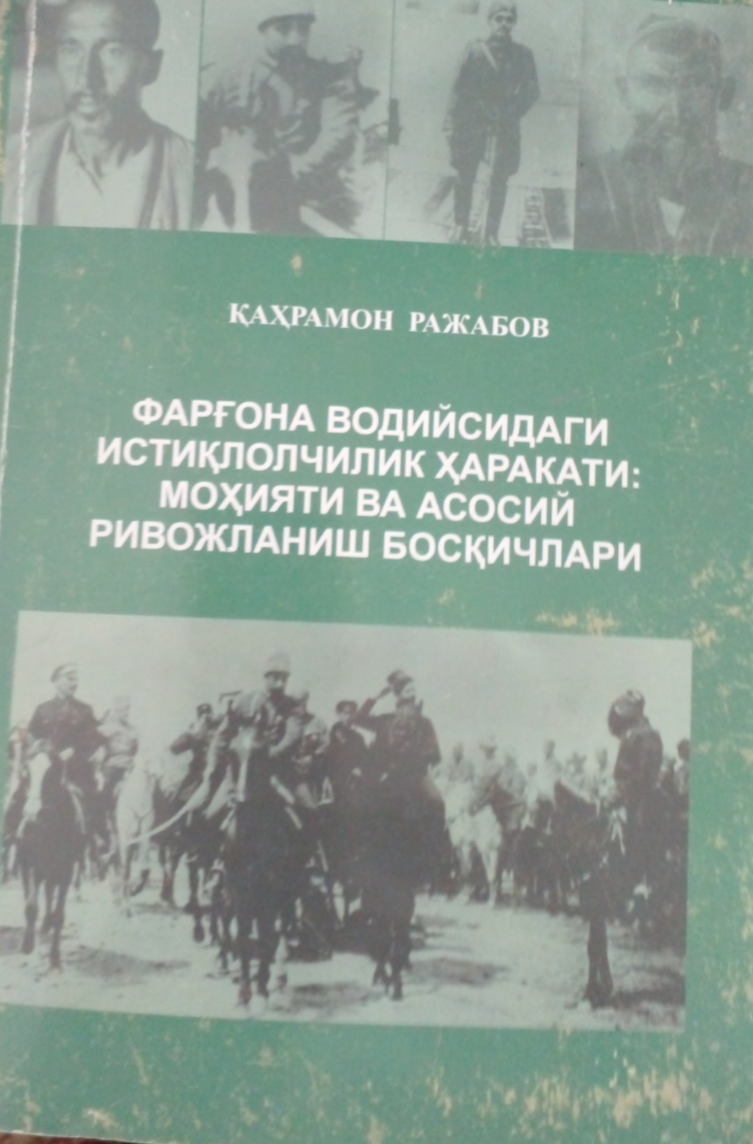 Фарғона водийсидаги истиқлолчилик харакати: моҳияти ва асосий ривожланиш босқичлари