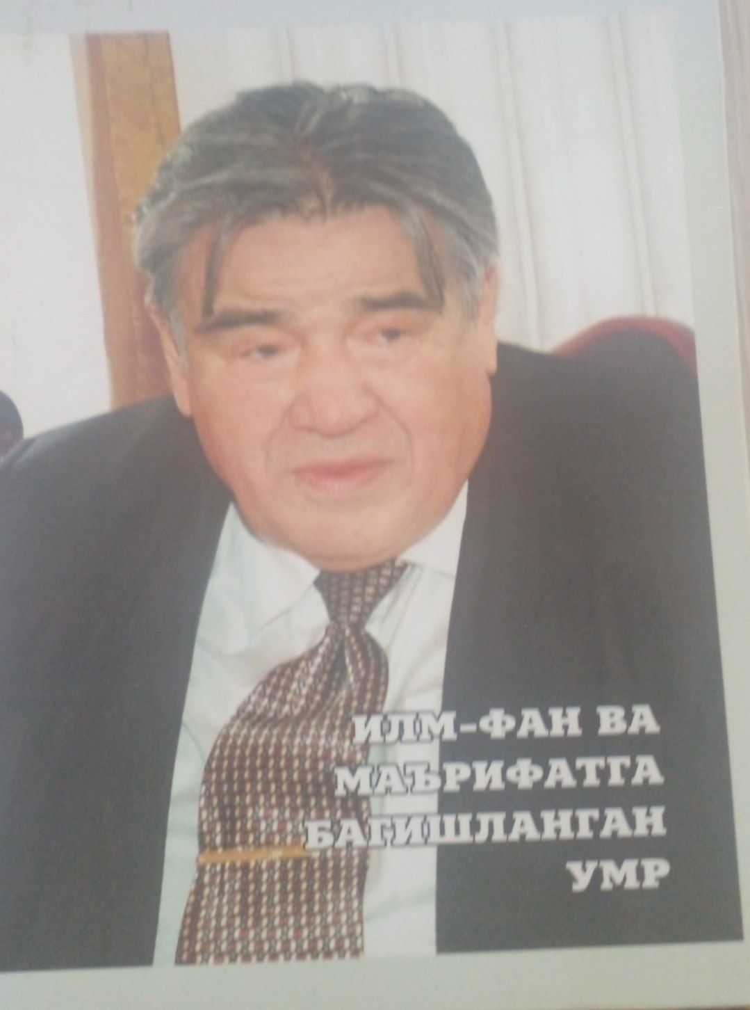 Илм-фан ва маьрифатга багишланган умр
