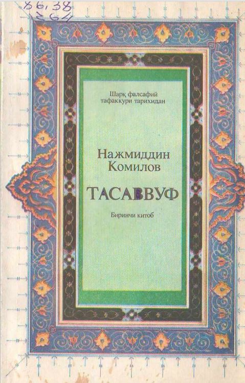Тасаввуф