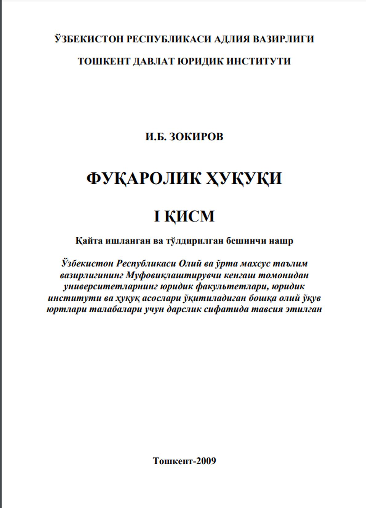 Фуқаролик ҳуқуқи 1-қисм