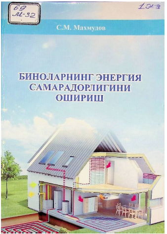 Биноларнинг энергия самарадорлигини ошириш