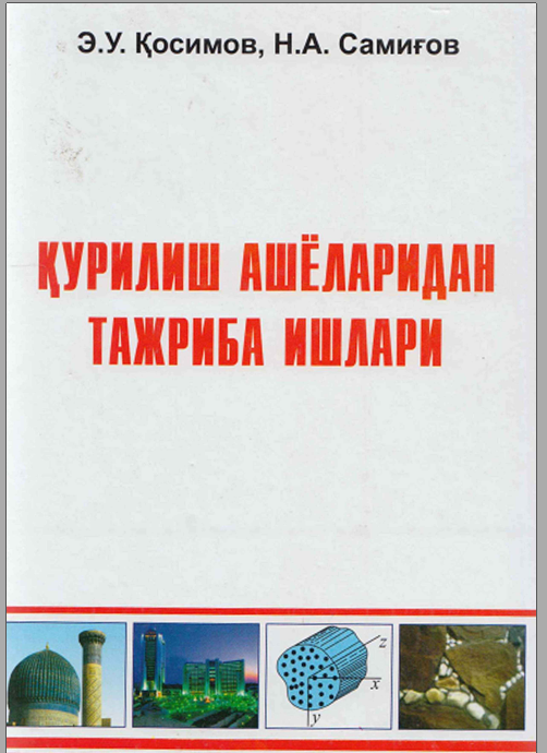 Қурилиш ашёларидан тажриба ишлари
