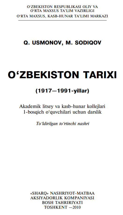 Ўзбекистон тарихи (1917—1991-yillar)