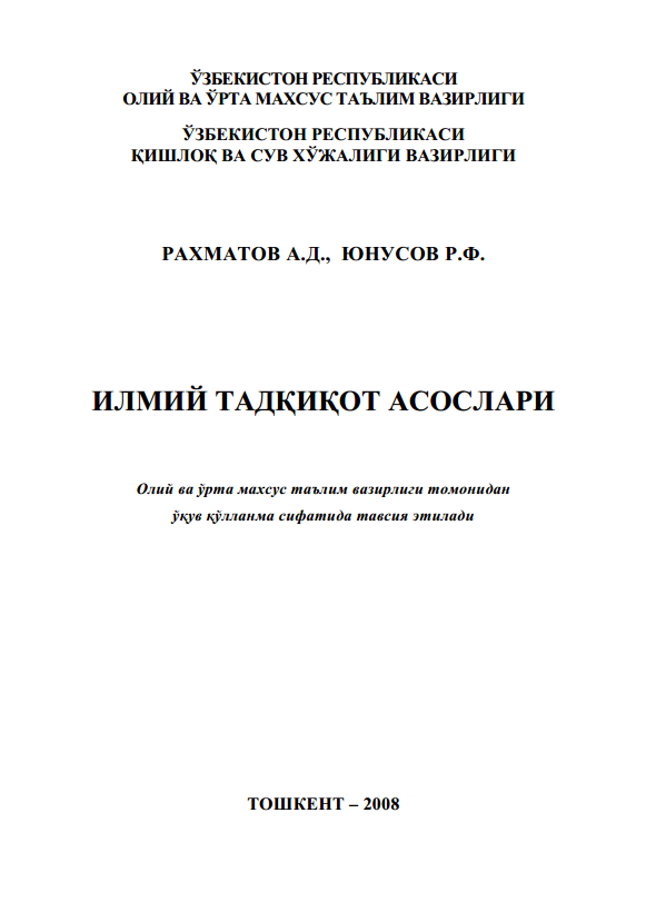 Илмий тадқиқот асослари