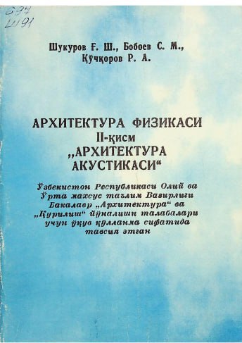 Архитектура физикаси  2-қисм