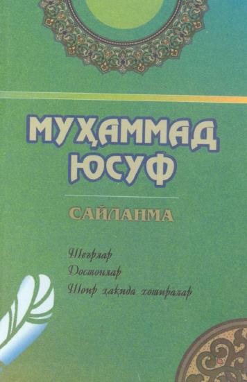 Сайланма