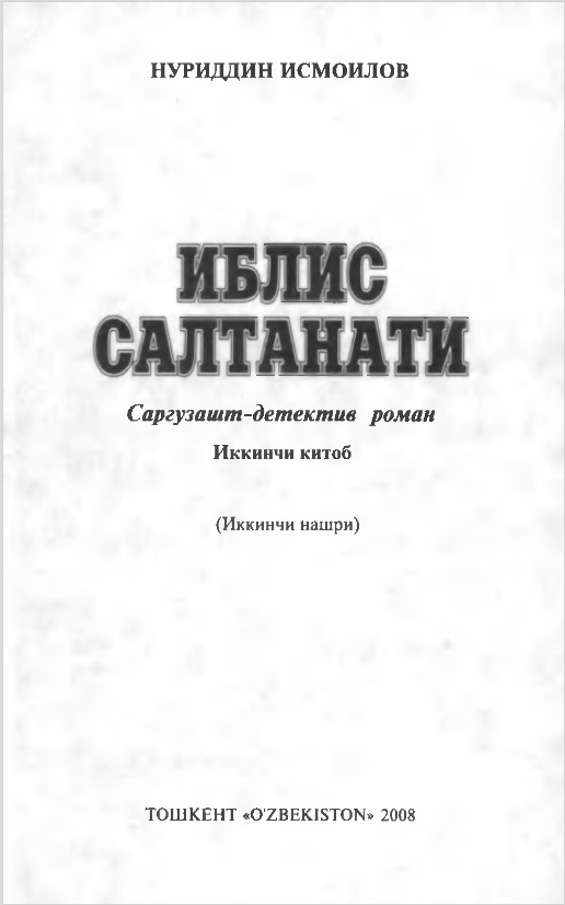 Иблис салтанати 2