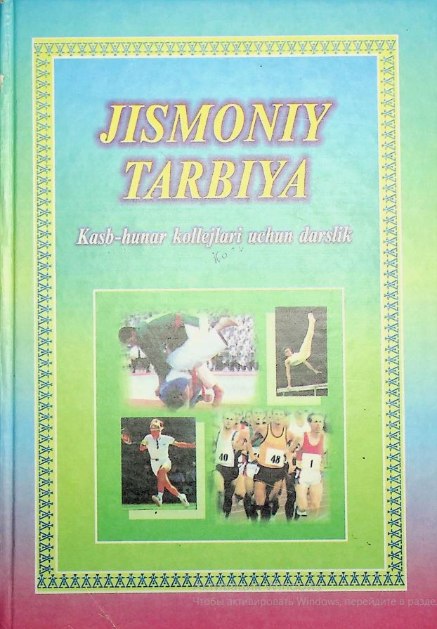 Jismoniy tarbiya