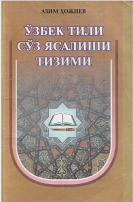 Ўзбек тили сўз ясалиш тизими
