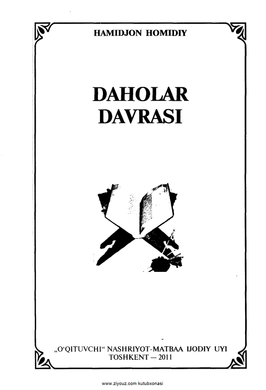 Daholar davrasi