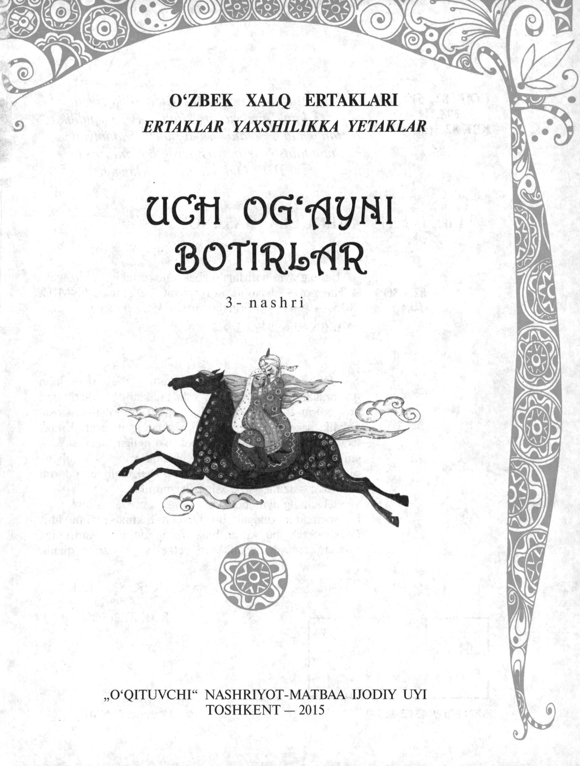 Uch og’ayni botirlar