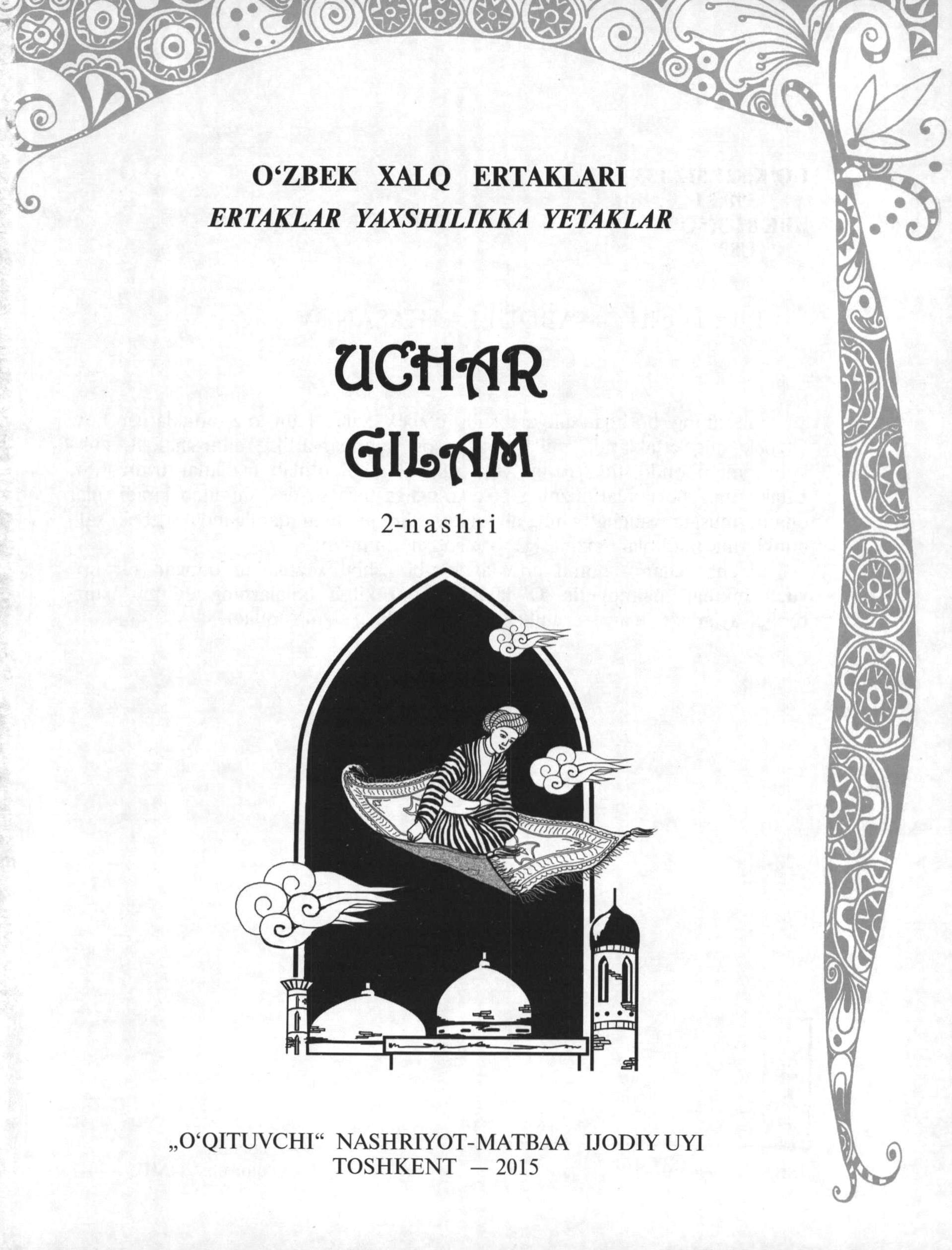 Uchar gilam