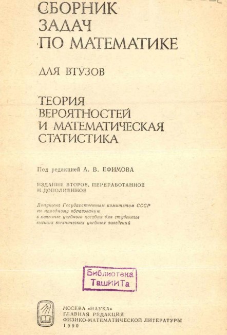 Сборник задач по математике