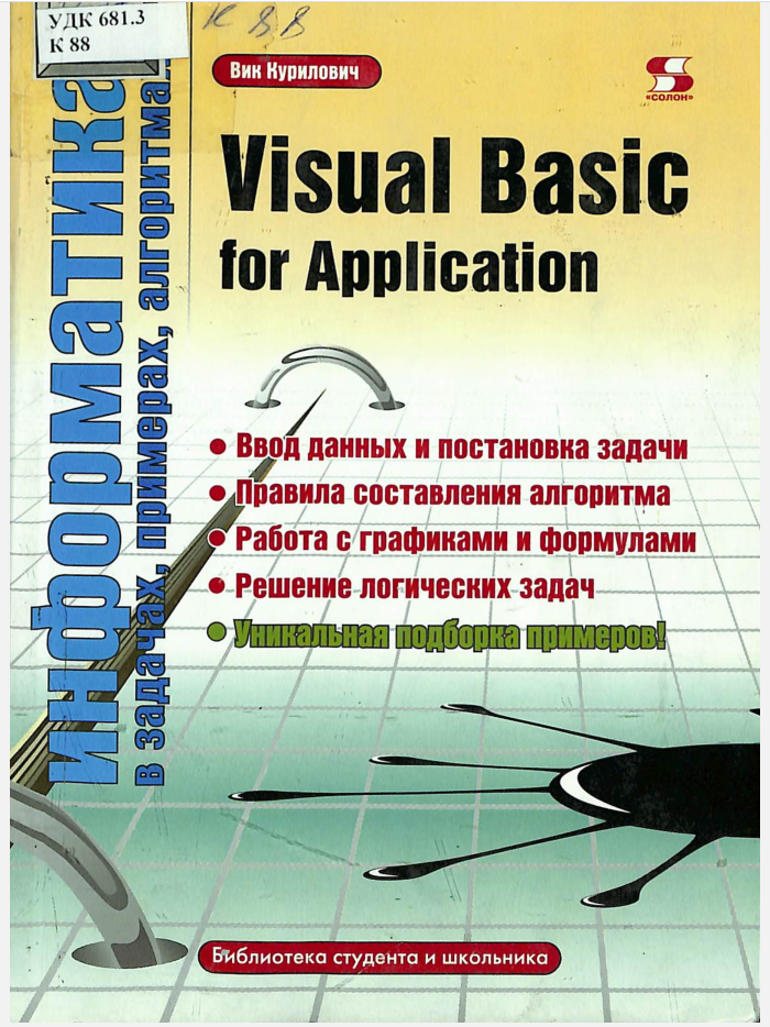 Visual Basic for Application