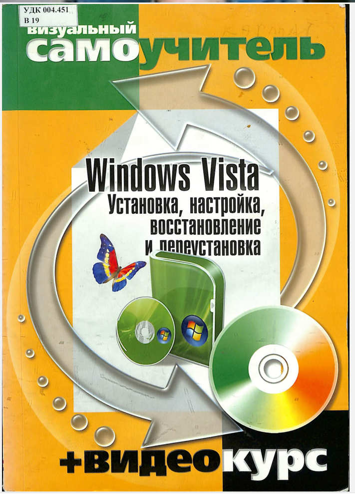 Wistom Vista