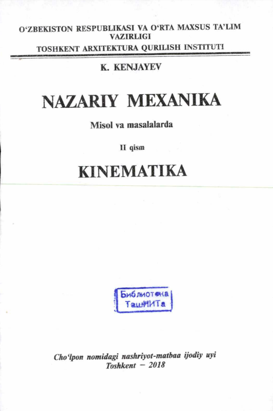 Nazariy mexanika misol va masalalarda. II qism Kinematika