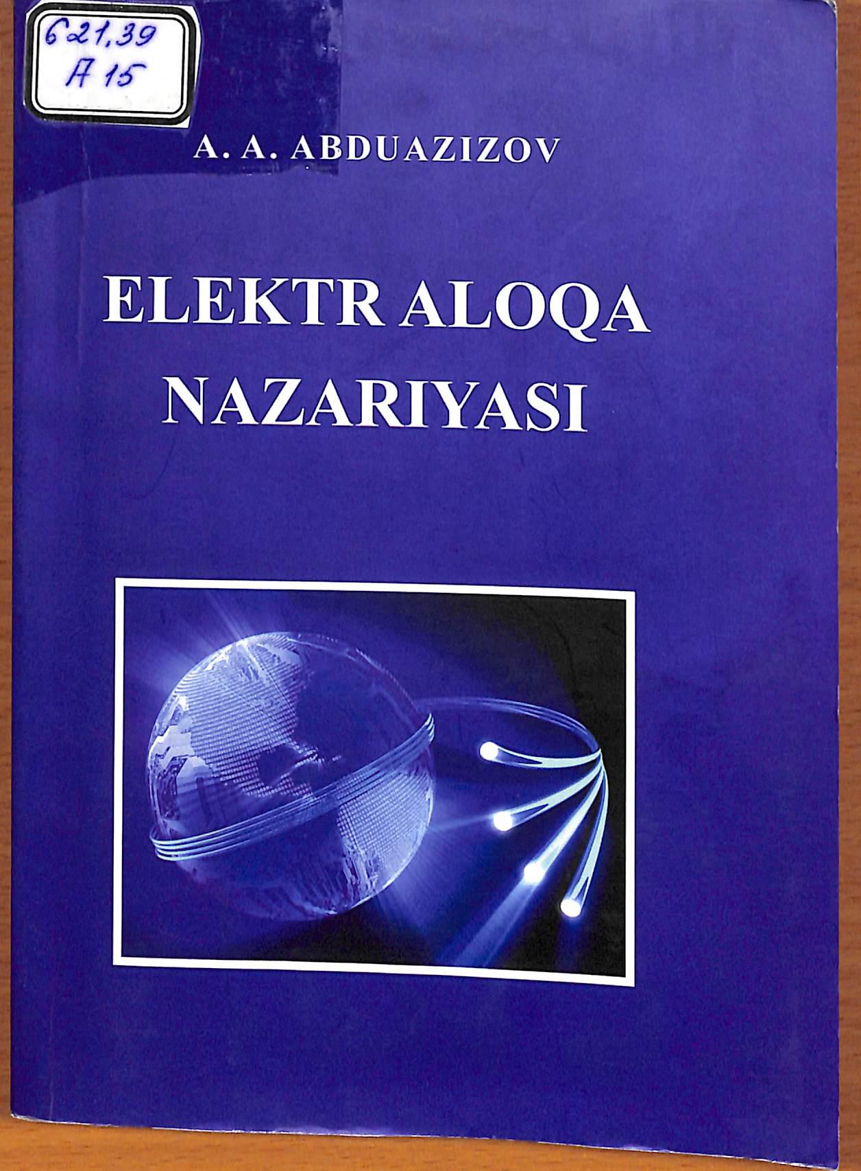 Электр алоқа назарияси