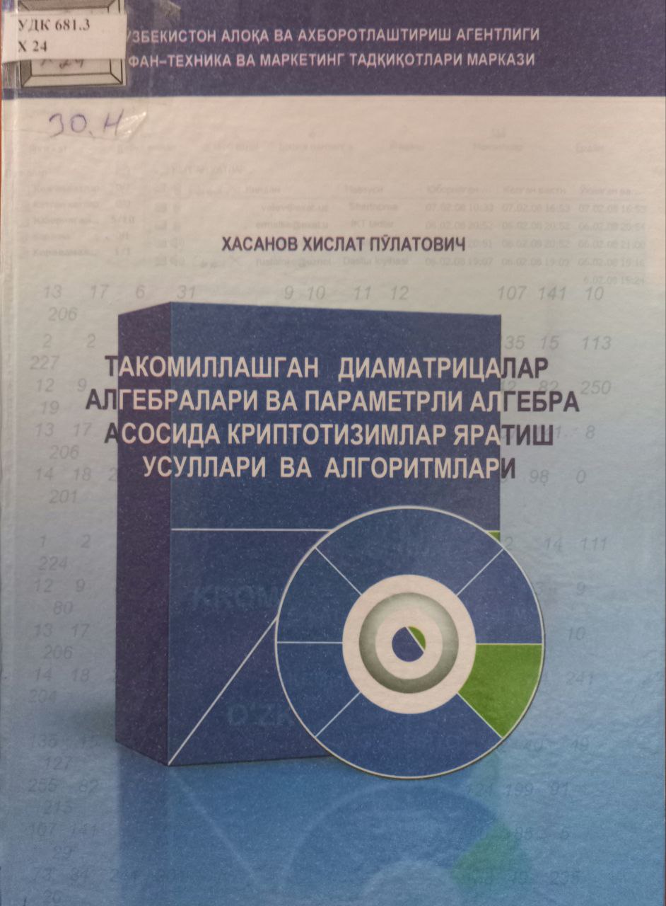 Такомиллашган диаматрицалар алгебралари ва параметрли алгебра асосида криптотизимлар яратиш усуллари ва алгоритмлари