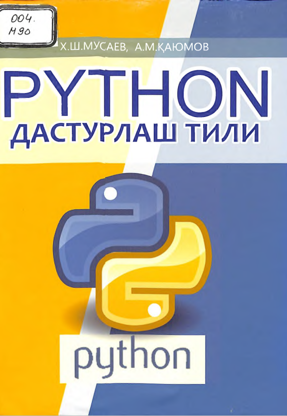 Python дастурлаш тили
