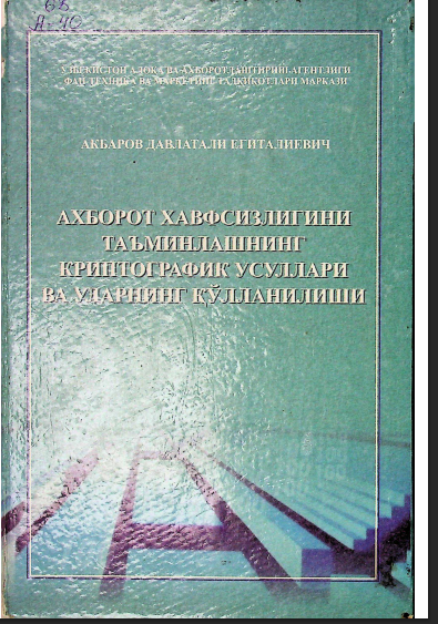 АХБОРОТ ХАВФСИЗЛИГИНИ ТАЪМИНЛАШНИНГ КРИПТОГРАФИК УСУЛЛАРИ ВА УЛАРНИНГ ҚЎЛЛАНИЛИШИ