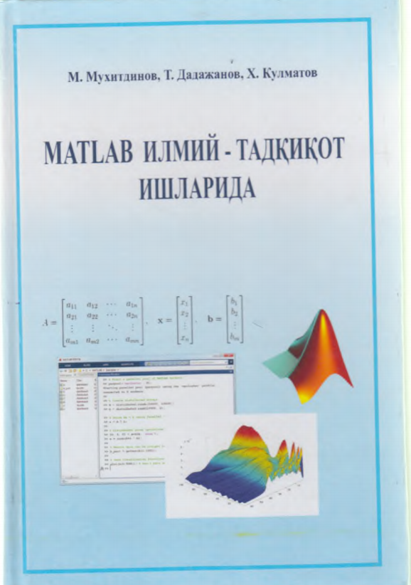 Matlab илмий-тадқиқот ишларида