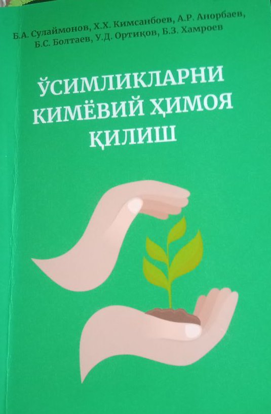 Ўсимликларни кимёвий ҳимоя қилиш