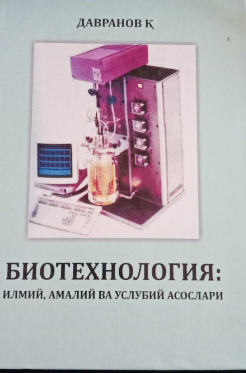 Биотехнология: илмий, амалий, ва услубий асослари Биотехнология: илмий, амалий, ва услубий асослари Resurs statusi: To'liq ochiq Adabiyotni yuklab olish Mualliflar:  Қ.Давронов