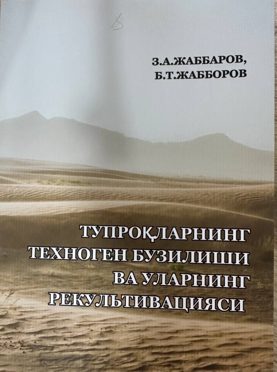 Тупроқларнинг техноген бузилиши ва уларнинг рекултивацияси