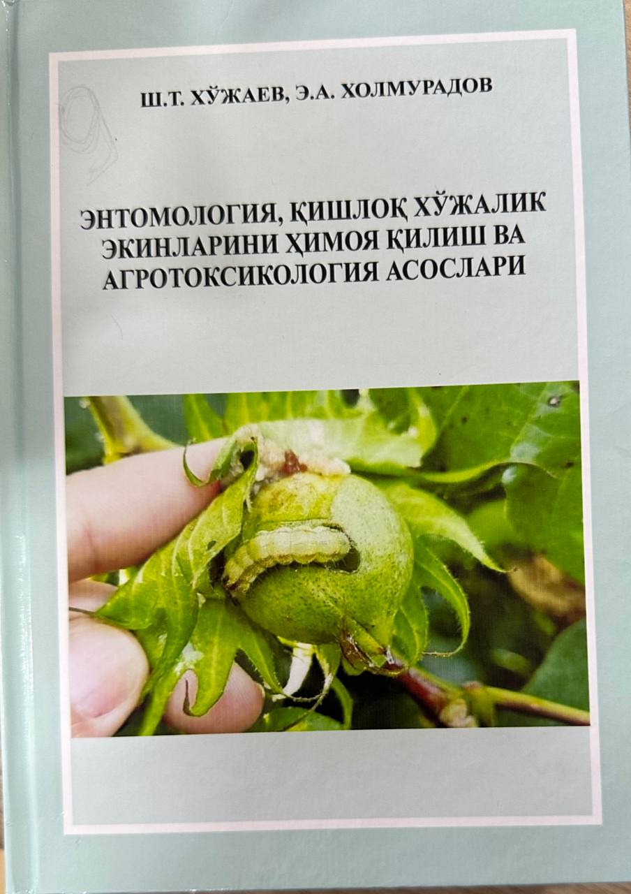 Этномология, қишлоқ хўжалик экинларини ҳимоя қилиш ва агротаксикология асослари