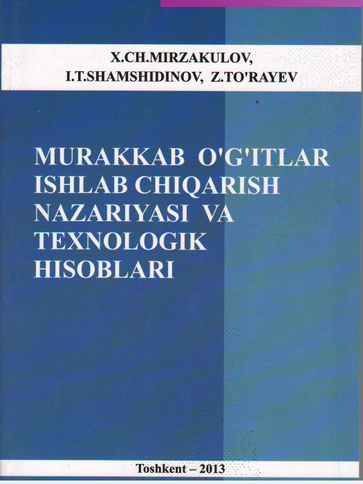 Murakkab o'g'itlar ishlab chiqarish nazariyasi va texnologik hisoblari