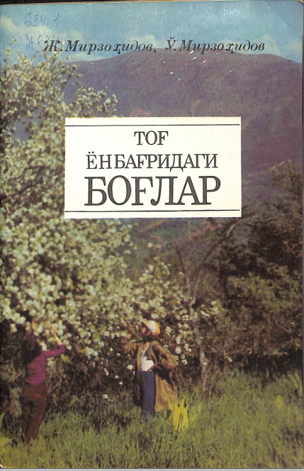 Тоғ ёнбағридаги боғлар