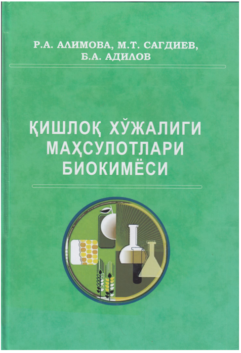 Қишлоқ хўжалиги маҳсулотлари биокимёси