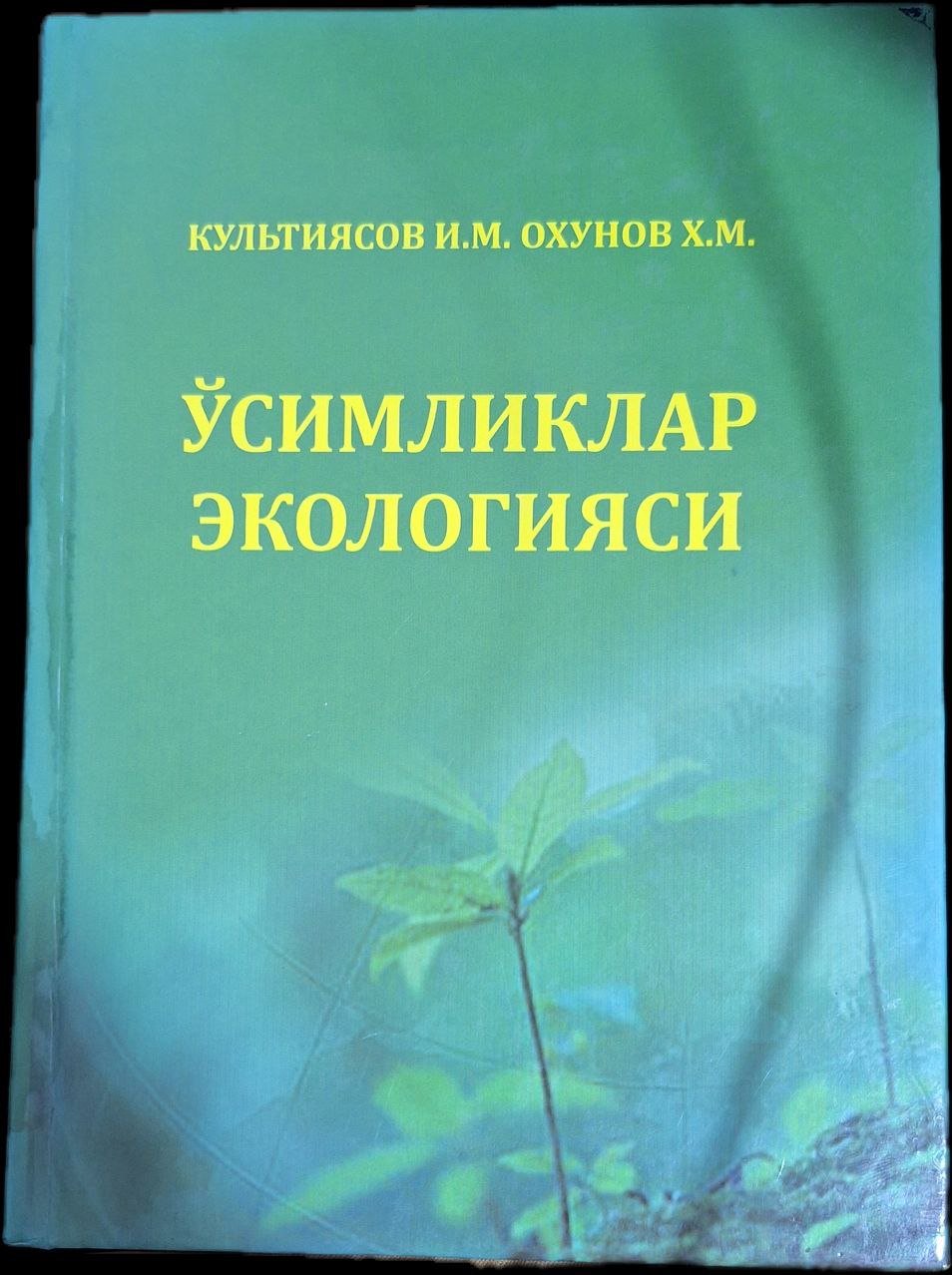 Ўсимликлар экологияси