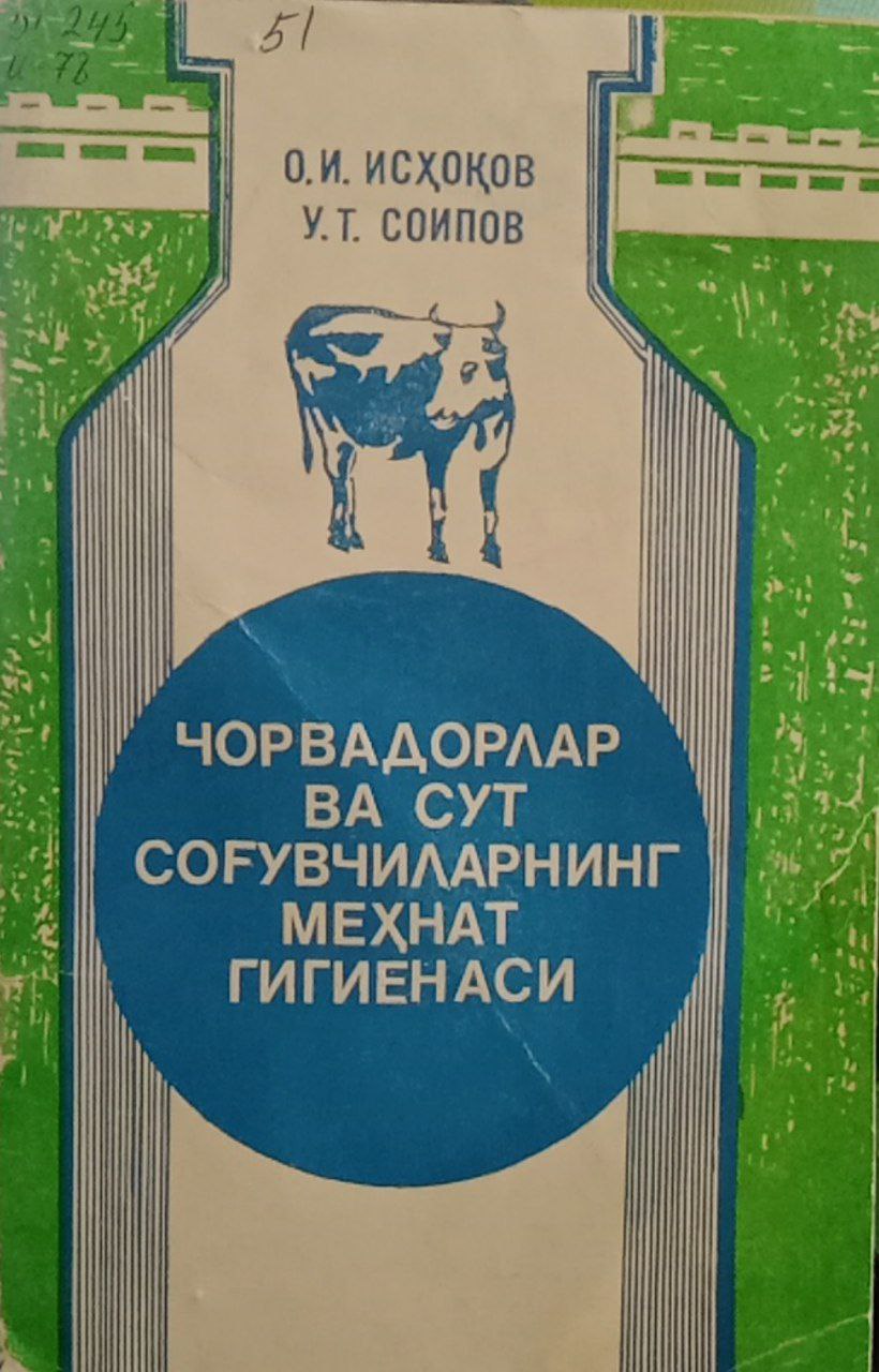 ЧОРВАДОРЛАР ВА СУТ СОFУВЧИЛАРНИНГ МЕХНАТ ГИГИЕНАСИ