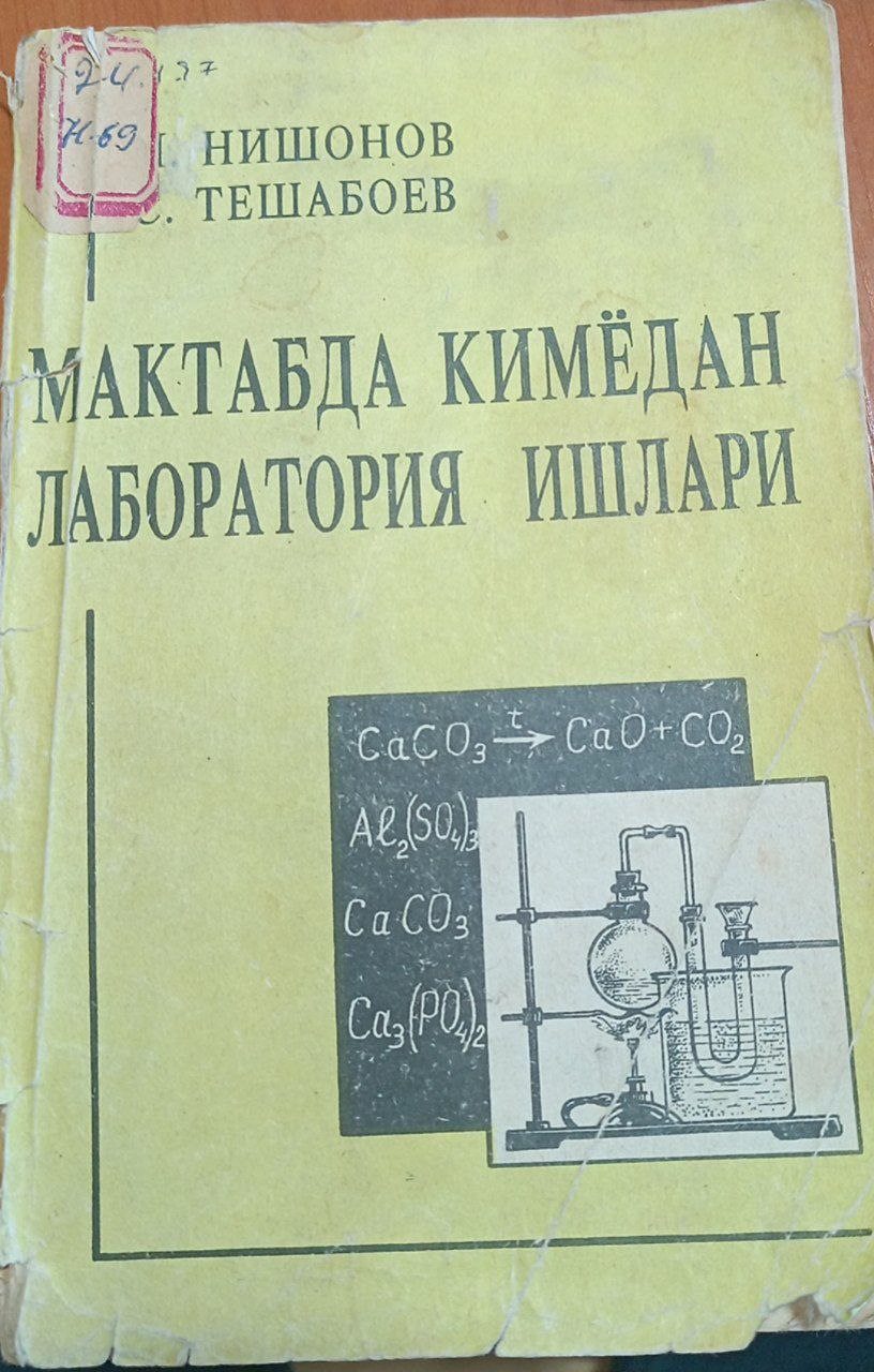 Мактабдан кимёдан лаборатория ишлари