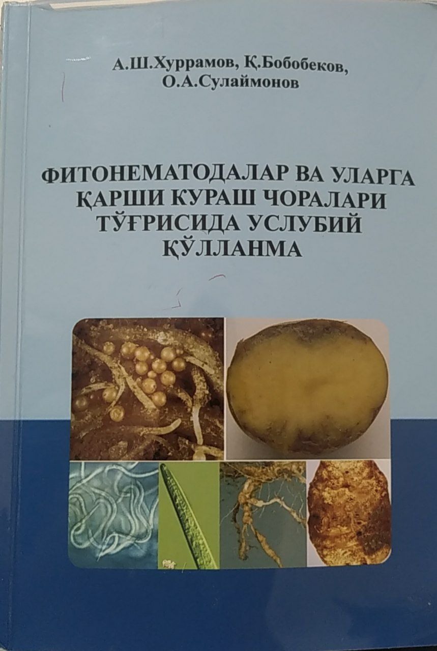 Фитонематодалар ва уларга қарши кураш чоралари тўғрисида услубий қўлланма