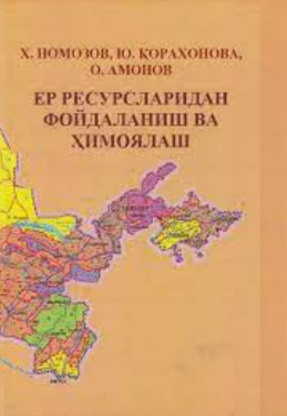 Ер ресурсларидан фойдаланиш ва химоялаш